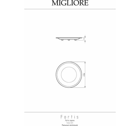Мыльница Migliore FORTIS настольная, золото 29781