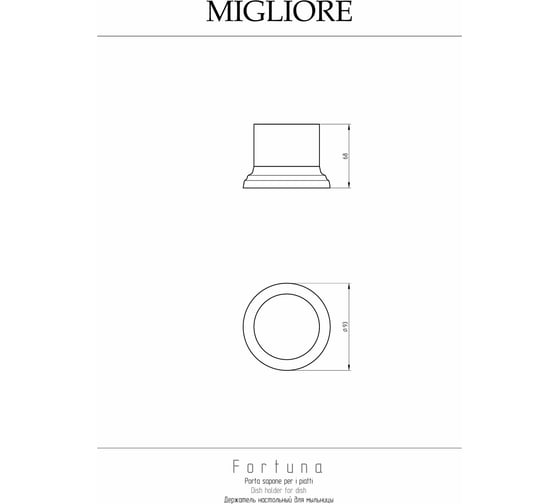 Держатель для мыльницы Migliore FORTUNA настольный, низкий, золото 27933