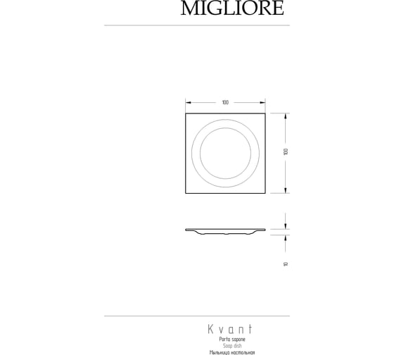 Мыльница Migliore KVANT настольная, хром 29744