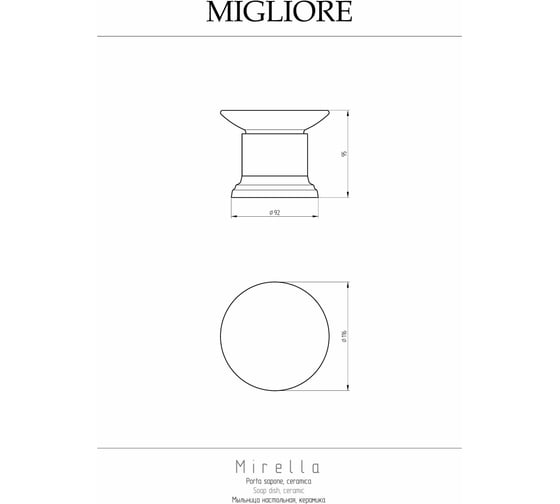 Мыльница Migliore MIRELLA настольная, керамика/золото 17309