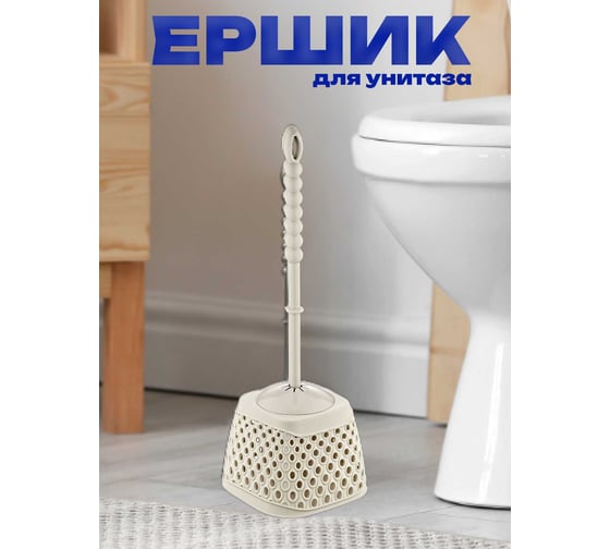 Ершик для унитаза TURAN KATRE Latte, арт. TRN-175-Latte