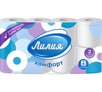 Туалетная бумага Лилия Комфорт 2слоя 8рулонов 186