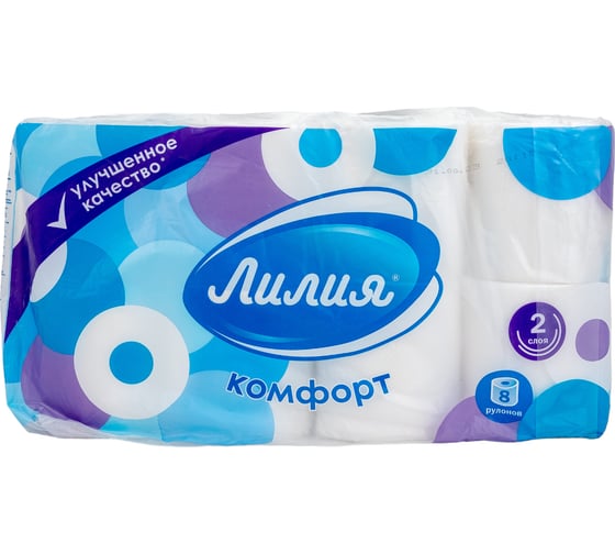 Туалетная бумага Лилия Комфорт 2слоя 8рулонов 186