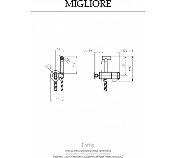 Гигиенический душевой набор Migliore FORTIS смеситель встраиваемый, термостат с держ./лейка/шланг латунь, золото 31558