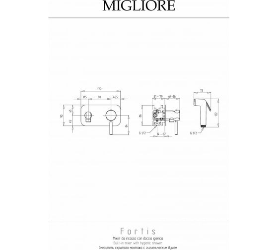 Гигиенический душевой набор Migliore FORTIS смеситель встраиваемый, лейка/держатель/шланг латунь, хром 25042