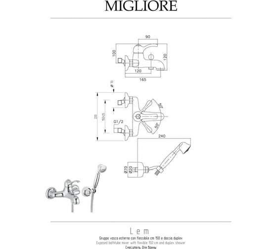 Смеситель для ванны Migliore LEM внешний, хром 25873