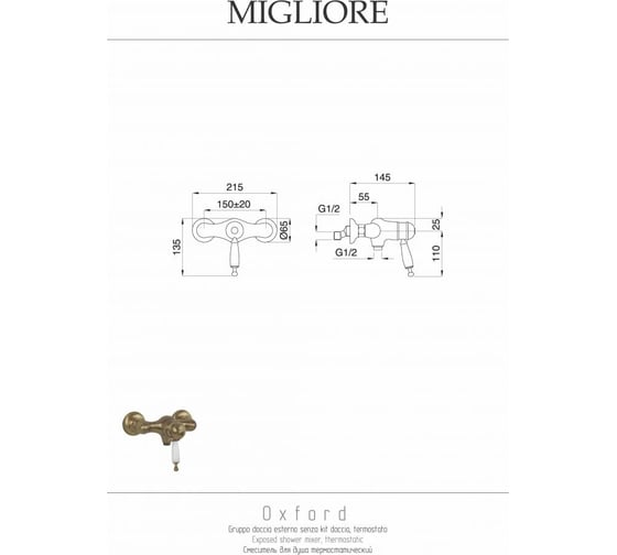 Смеситель для душа Migliore OXFORD внешний, термостат, выход М1/2", ручка белая, золото 19169