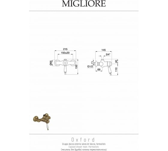 Смеситель для душевой колонны Migliore OXFORD термостат. внешний, выход М3/4", ручка белая, хром 19131