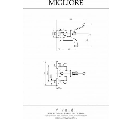 Смеситель для душевой колонны Migliore VIVALDI внешний, M3/4", с изливом (без шланга/лейки/держателя), золото 19545