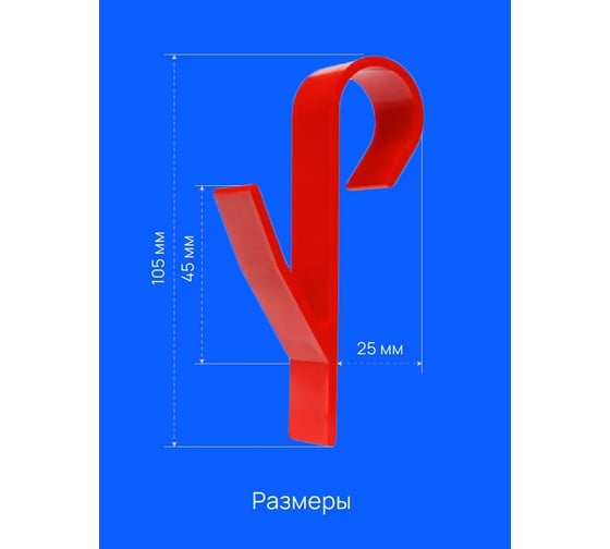 Крючок для ванной DM PLAST красный 2 шт K-6DM