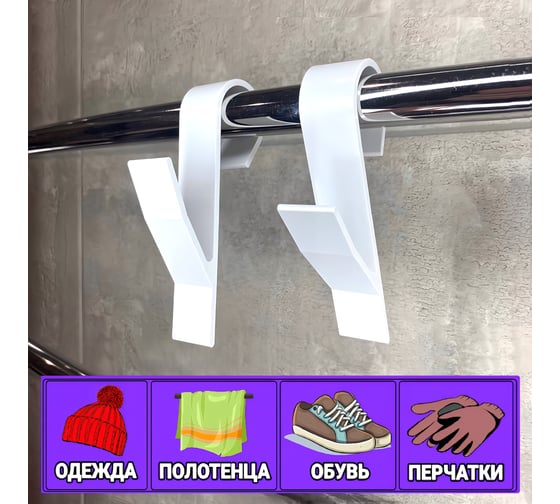 Крючок для ванной DM PLAST белый 4шт k4dm