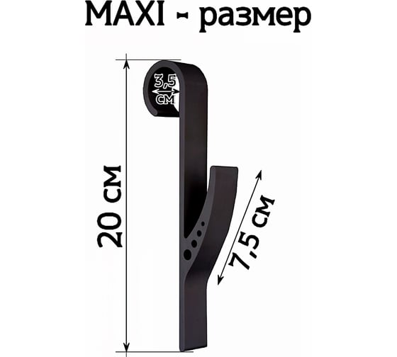 Крючок для ванной maxi чёрный 4шт DM PLAST KM-5dm