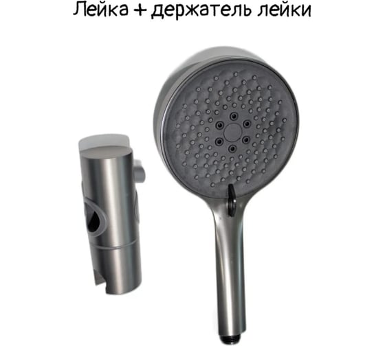 Душевая система Haiba HB24816-3 пепельный 00311916