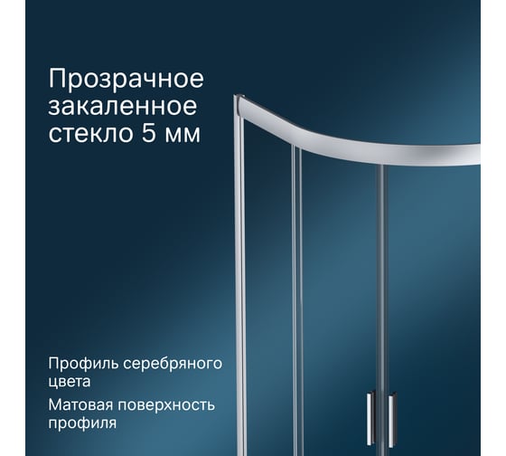 Душевая кабина AM.PM Gem 1/4 Round 100x100 стекло прозрачное, профиль матовый хром W90UG-401-100MT