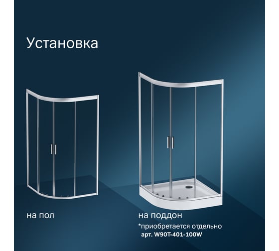 Душевая кабина AM.PM Gem 1/4 Round 100x100 стекло прозрачное, профиль матовый хром W90UG-401-100MT
