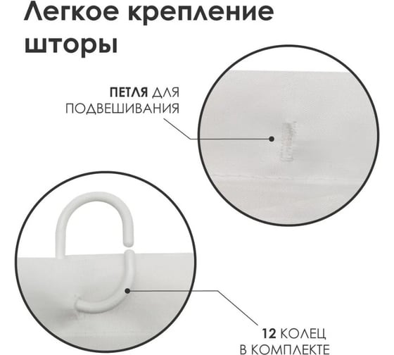 Штора для ванной комнаты Rosenberg R-730227