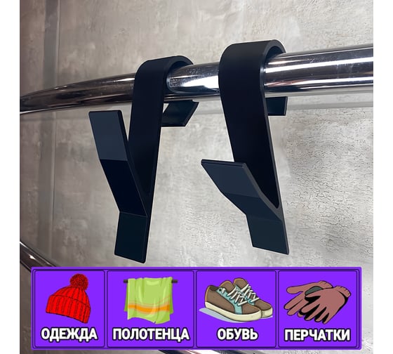 Крючок для ванной DM PLAST чёрный 4шт k4-2dm