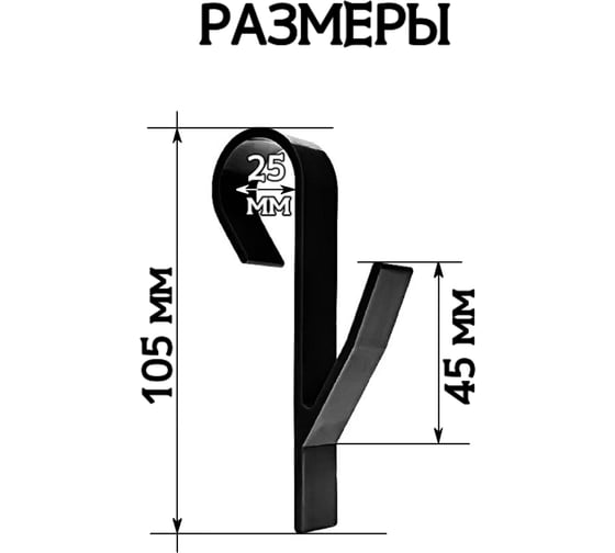 Крючок для ванной DM PLAST чёрный 4шт k4-2dm