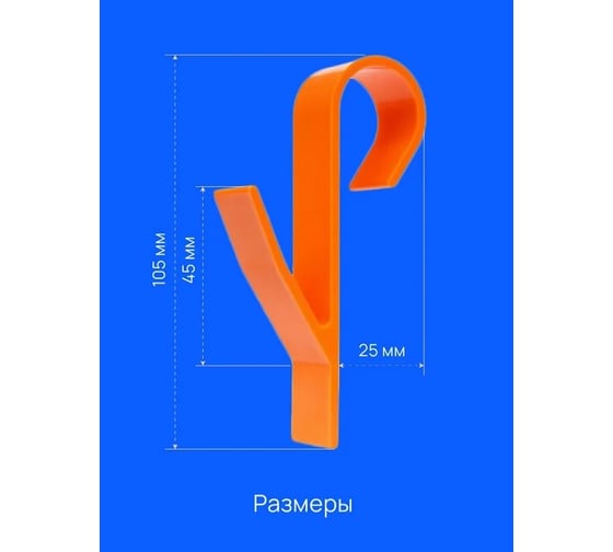 Крючок для ванной DM PLAST оранжевый 4 шт k4-4dm