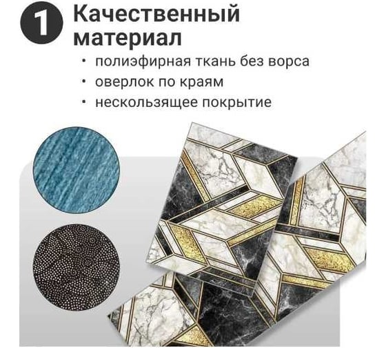 Коврики Homium Home, набор 2шт, цвет черный/желтый set2mat04