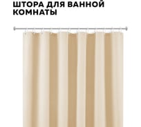 Штора для ванной комнаты Ridberg 180x200 см, cветло-коричневый 1211339