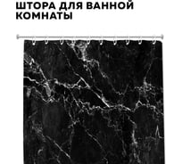 Штора для ванной комнаты Ridberg 180x200 см , черный мрамор цвет 1211341