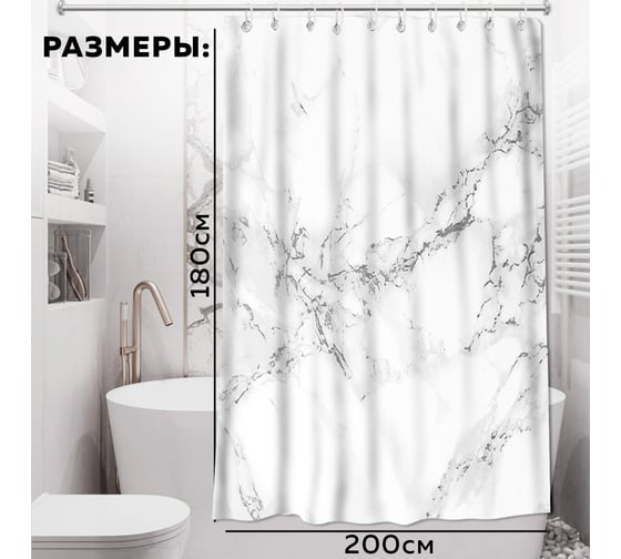 Штора для ванной комнаты Ridberg 180x200 см , белый мрамор цвет 1211340