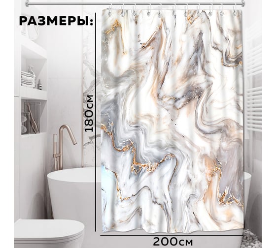 Штора для ванной комнаты Ridberg 180x200 см , белый мрамор цвет 1211342