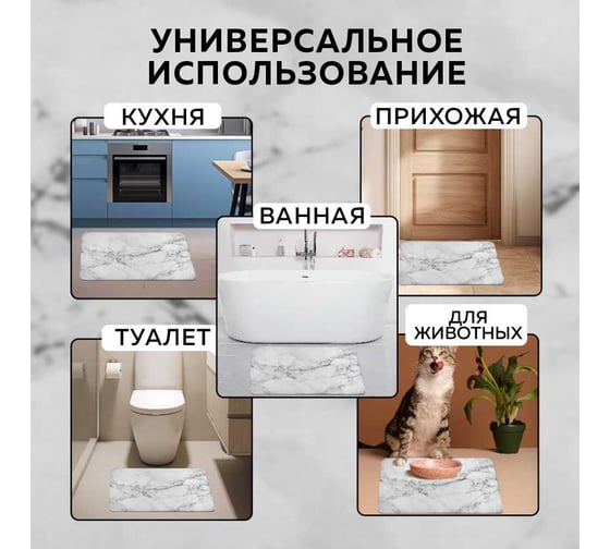 Коврик для ванной Ridberg 50x80 см ,белый мрамор цвет 1211343