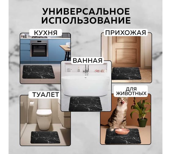 Коврик для ванной Ridberg 50x80 см ,черный мрамор цвет 1211344