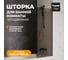 Шторка на ванну Teymi Timo S 1400x600, тонированное стекло, профиль черный матовый T00272 ЦБ-00267154 2