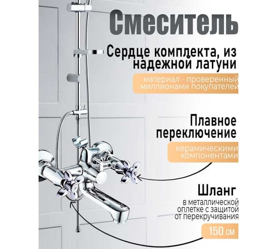 Душевая система ORANGE с универсальным смесителем в цвете хром PR37-314cr