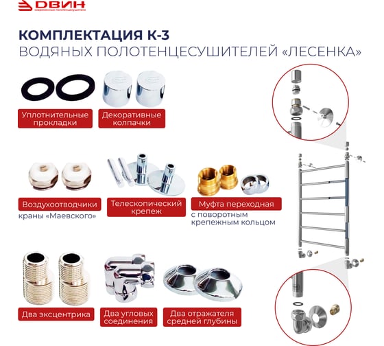 Водяной полотенцесушитель Двин r primo 80/50 1"-3/4"-1/2" к3 золотой матовый 4657795057045