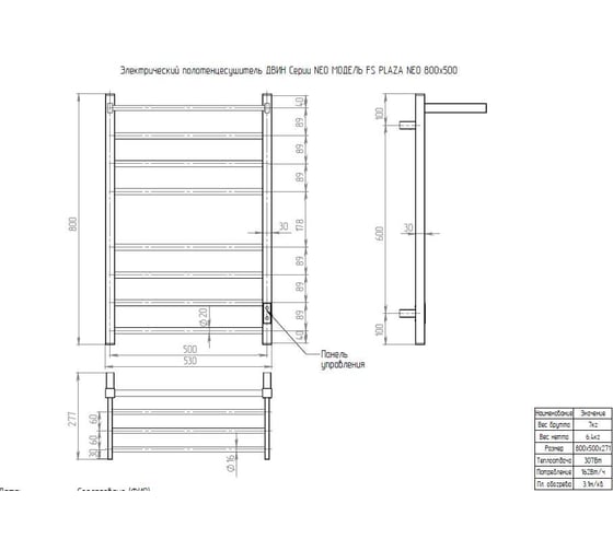 Полотенцесушитель Двин fs plaza neo 80/50 электрический к диммер квадрат, оружейная сталь 4657795054488