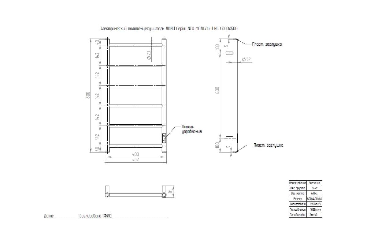 Полотенцесушитель Двин j neo 80/40 электрический 1"-1/2" к диммер ...