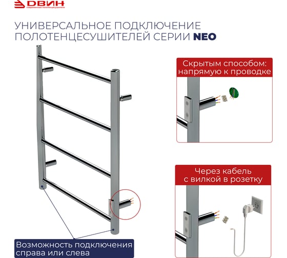 Полотенцесушитель Двин fj neo 80/50 электрический к диммер, оружейная сталь 4657795054426