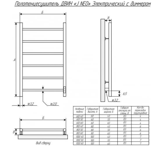 Полотенцесушитель Двин j neo 60/40 электрический 1"-1/2" к диммер, золотой матовый 4657795054624