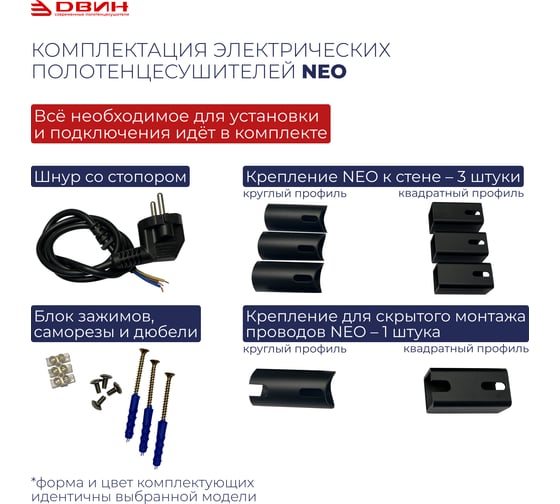 Полотенцесушитель Двин l plaza neo 60/40 электрический к диммер квадрат, графит 4657795055157