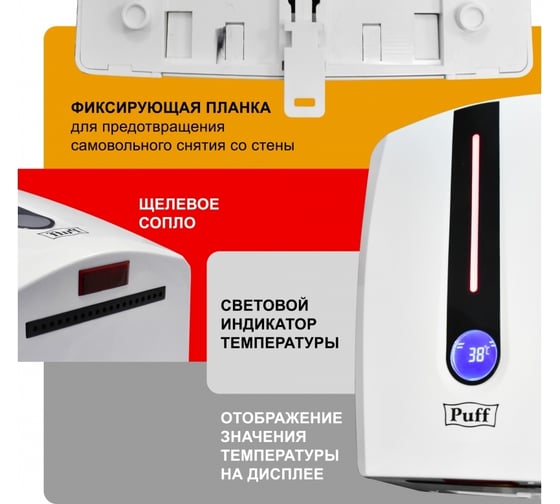 Электросушитель для рук Puff "8808" белый, 1.2 кВт 1401.327