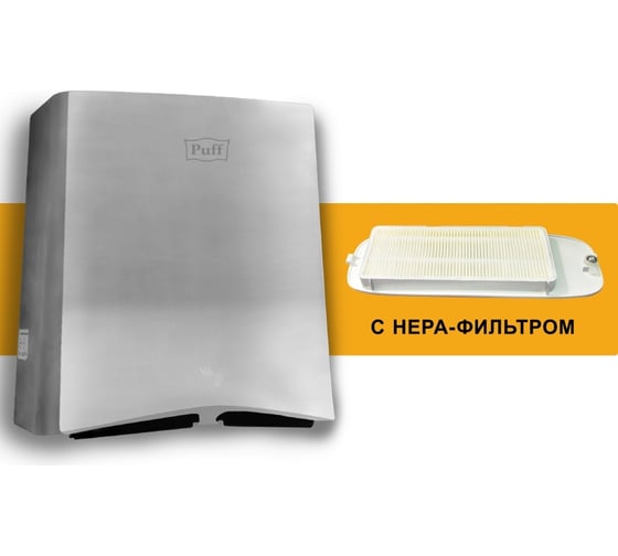 Электросушитель для рук Puff "8835" антивандальный, хром, 2 кВт 1401.386