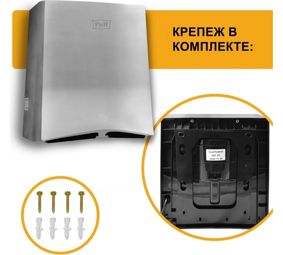 Электросушитель для рук Puff "8835" антивандальный, хром, 2 кВт 1401.386