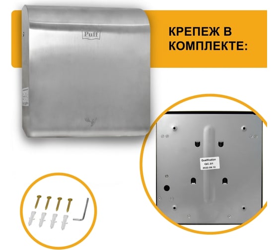 Электросушитель для рук Puff "8855", антивандальный, 0.95 кВт 1401.387