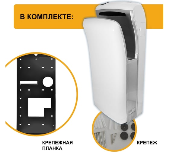 Электросушитель для рук Puff "8850" погружной, белый, 1.2 кВт 1401.403
