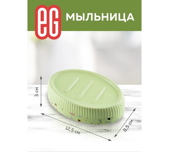 Мыльница EG Albero керамогранит 19176
