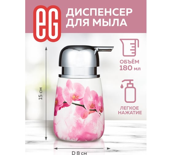 Подарочный набор EG Rosso 3 предмета 19191