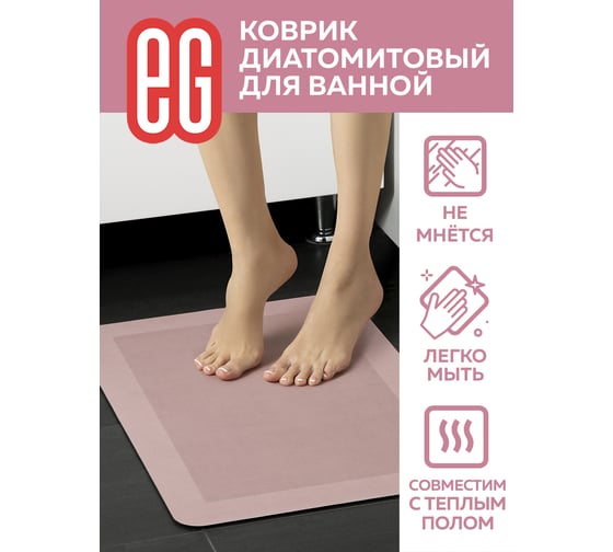 Диатомитовый коврик для ванной EG Rosso 40x60 см, прямоугольник 19192