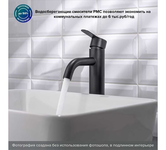 Смеситель для умывальника Ростовская мануфактура сантехники SUS128BL-001F-1