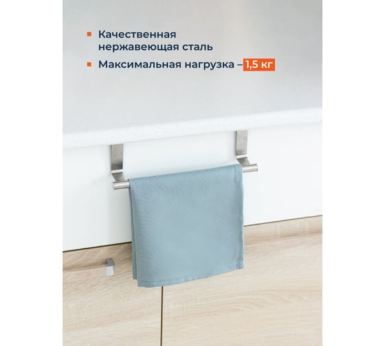 Держатель для кухонных полотенец BIRD HOUSE 23,5 см A2301