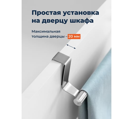 Держатель для кухонных полотенец BIRD HOUSE 23,5 см A2301