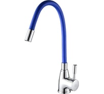 Смеситель для кухни ROEGEN 40 мм, на гайке, с боковой ручкой, с гибким синим изливом RD014B
